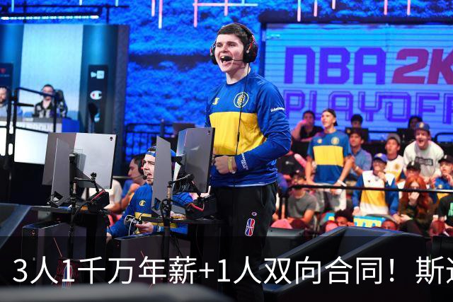 3人1千万年薪+1人双向合同！斯通重组火箭2阵，4人有共同特点